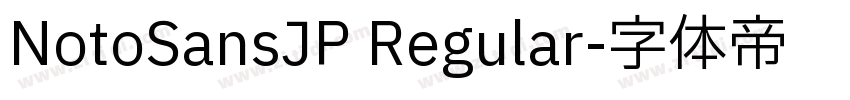 NotoSansJP Regular字体转换